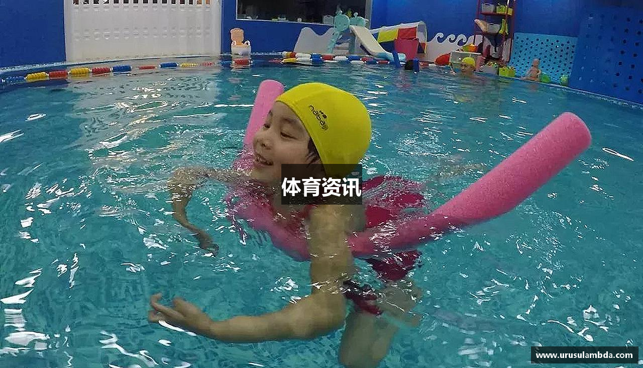 体育资讯